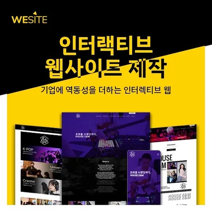 포트폴리오-웹사이트 제작, 홈페이지 제작, 웹사이트, 반응형 홈페이지, 반응형