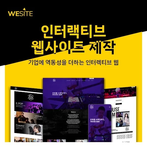 포트폴리오-웹사이트 제작, 홈페이지 제작, 웹사이트, 반응형 홈페이지, 반응형