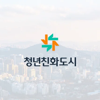 포트폴리오-청년친화도시(Youth-Friendly City)