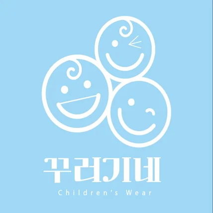 포트폴리오-유아동복몰 로고제작