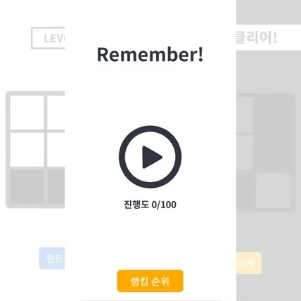 포트폴리오-Remember!