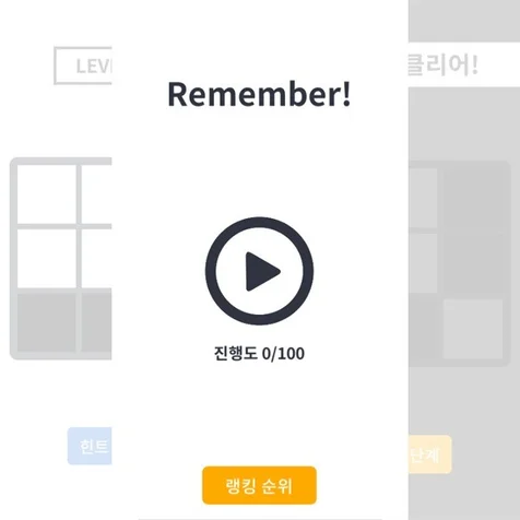포트폴리오-Remember!
