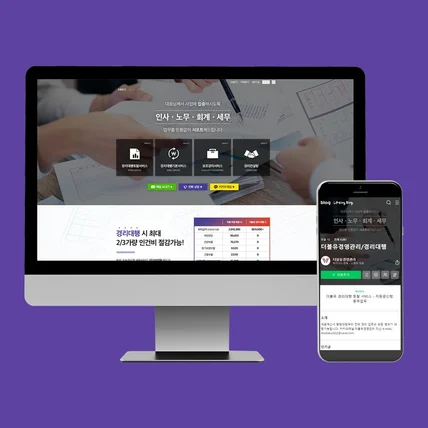 포트폴리오-디블유 경영관리