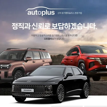 포트폴리오-오토플러스