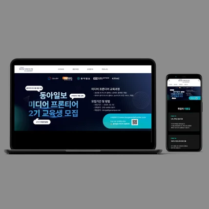 포트폴리오-동아일보 미디어 프론티어 2기 모집 사이트