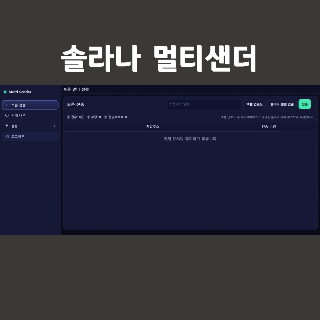 블록체인 다단계 웹사이트디앱 - 크몽