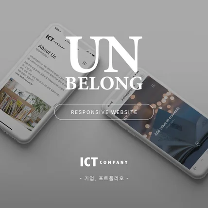 포트폴리오-반응형 원페이지 홈페이지 - 기업, 포트폴리오