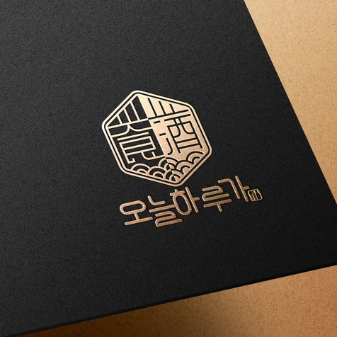 포트폴리오-술집로고 디자인 제작 이자카야