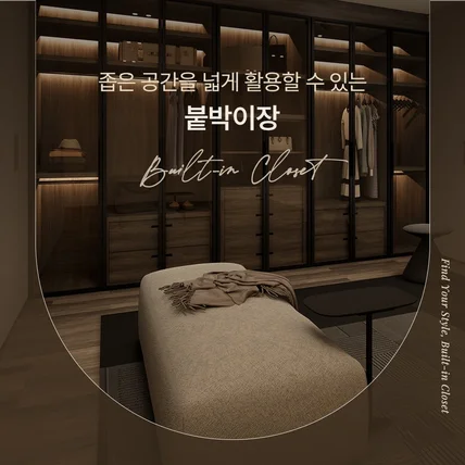 포트폴리오-붙박이장 가구 상세페이지 디자인