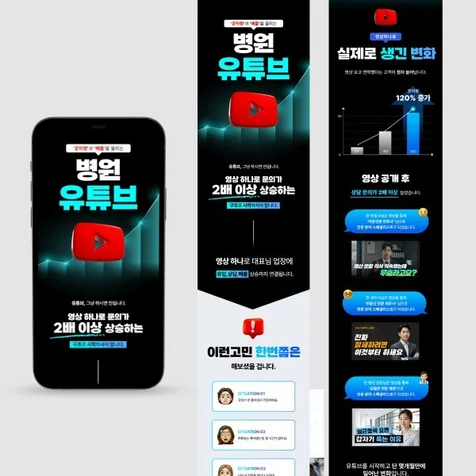 포트폴리오-유튜브 마케팅 상세페이지 입니다.