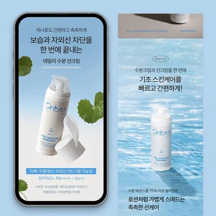 포트폴리오-선크림 상세페이지 제작 - [ 상세페이지 기획 / 제품 촬영 / 상세페이지 디자인 ]