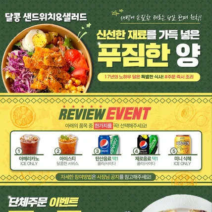 포트폴리오-배민 리뷰 배달의민족 리뷰 이벤트 배너