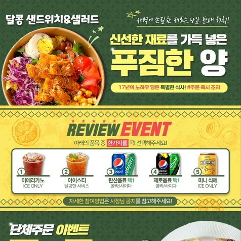 포트폴리오-배민 리뷰 배달의민족 리뷰 이벤트 배너