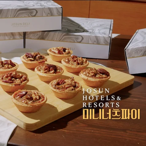 포트폴리오-JOSUN HOTELS & RESORTS_미니너츠파이 <기획,촬영,제작,편집>