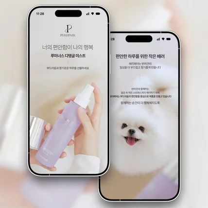 포트폴리오-반려견 미용 브랜드