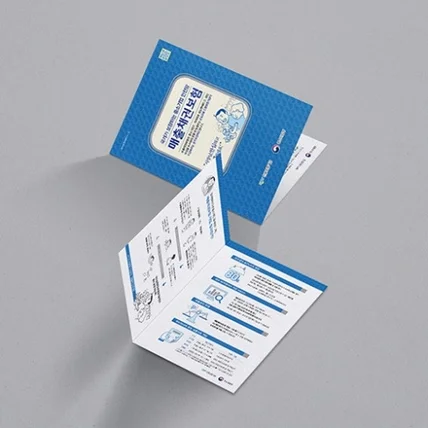 포트폴리오-매출채권보험 리플렛