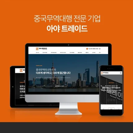 포트폴리오-유통,물류, 기업 홈페이지