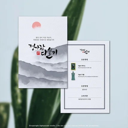 포트폴리오-동양적이고 고급스러운 다슬기 식품 안내카드 디자인