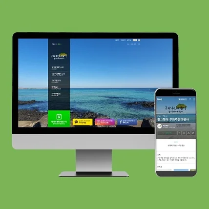 포트폴리오-질그랭이 구좌주민여행사