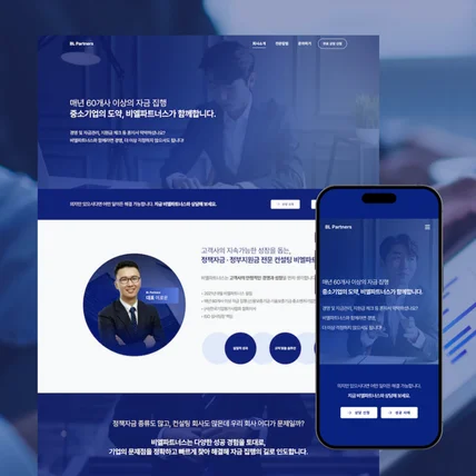 포트폴리오-비엘파트너스ㅣ정책 자금 컨설팅 기업 홈페이지