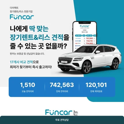 포트폴리오-자동차 렌트 리스 상세페이지 사이트 디자인