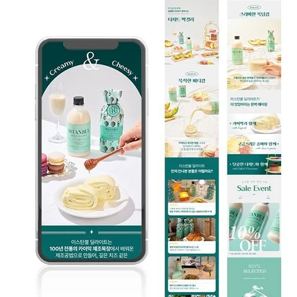 포트폴리오-막걸리 #상세페이지 #기획 #촬영 #편집 #GIF