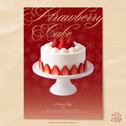 포트폴리오-감성있는 카페 및 베이커리 생크림 딸기 케이크 포스터 디자인