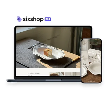 포트폴리오-셀포슬린 (식스샵 프로, Sixshop Pro)