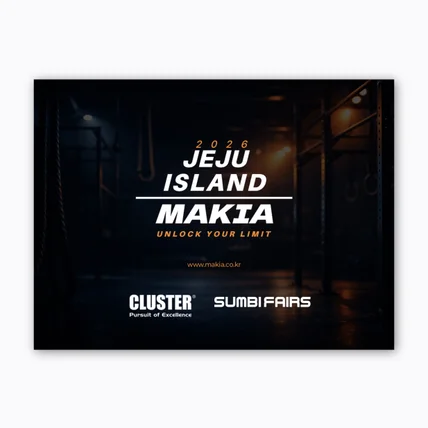 포트폴리오-스폰서 제안서