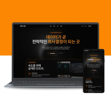 포트폴리오-클라우드 인프라 솔루션 비지니스 홈페이지