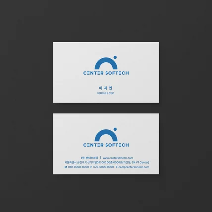 포트폴리오-로고 및 명함 디자인 - 센터소프텍
