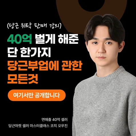 포트폴리오-강의판매 메타소재