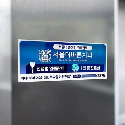 포트폴리오-병원 엘리베이터 광고디자인