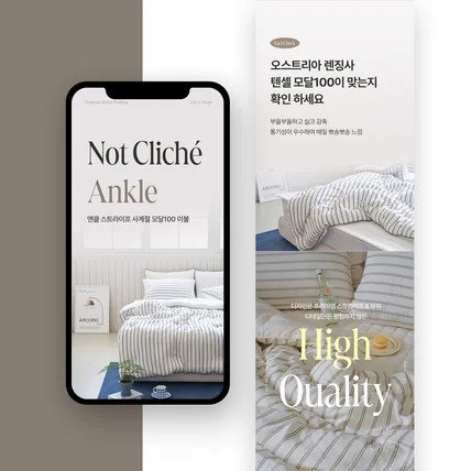 포트폴리오-모달이불 상세페이지디자인(침구 상세페이지)