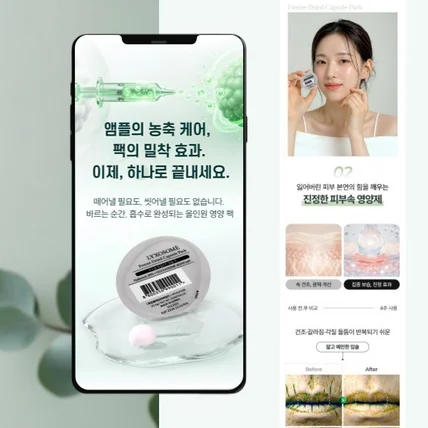 포트폴리오-기획+디자인+촬영+이미지생성+GIF 뷰티 상세페이지