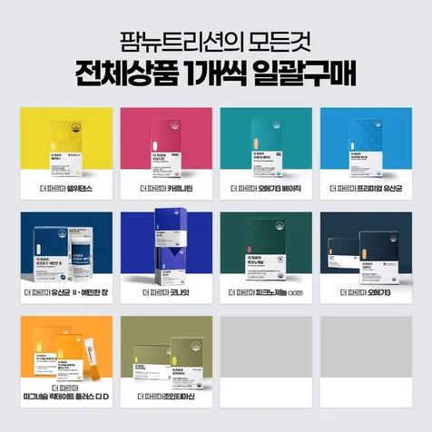포트폴리오-[비타민/영양제/건강식품] SNS·광고소재·카드뉴스·배너