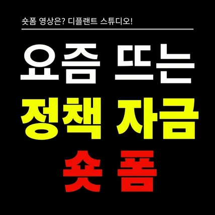 포트폴리오-[기획/촬영/영상편집] 특전 숏폼 (쇼츠,숏츠,틱톡,쇼츠,릴스,클립)