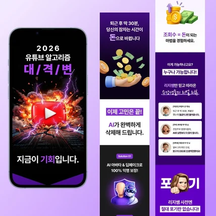 포트폴리오-[강의] AI 유튜브 강의 상세페이지
