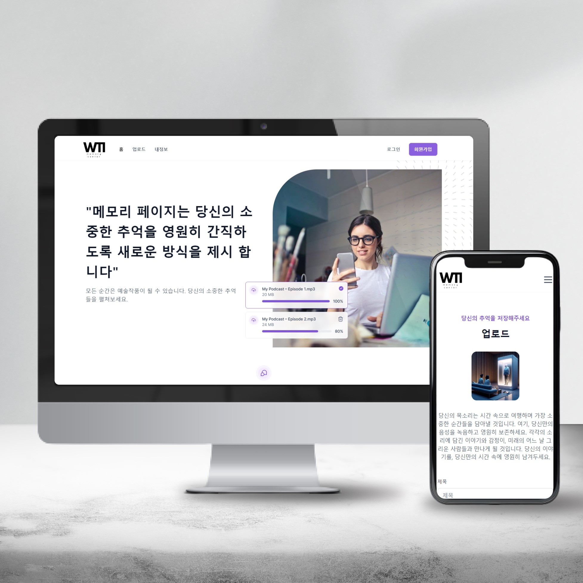 쉽고 빠른 MVP용 반응형 웹 서비스 개발 - 크몽