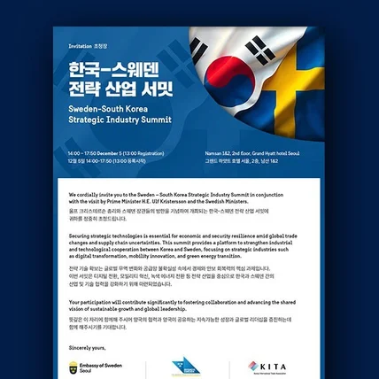 포트폴리오-국제 행사 초청장/포스터 디자인