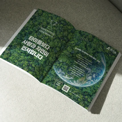 포트폴리오-자숨 잡지광고