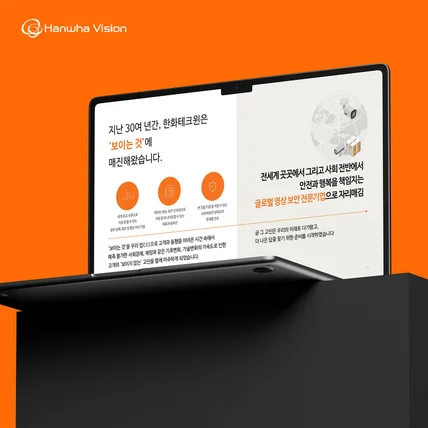 포트폴리오-한화비전_Brand Story