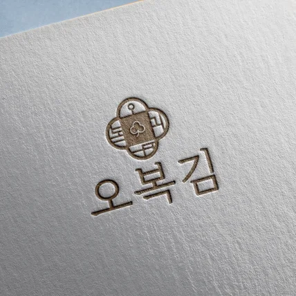 포트폴리오-브랜드 로고, 전통 로고, 로고 디자인