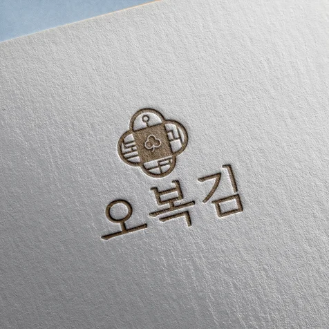 포트폴리오-브랜드 로고, 전통 로고, 로고 디자인