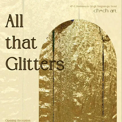 포트폴리오-전시 포스터 디자인