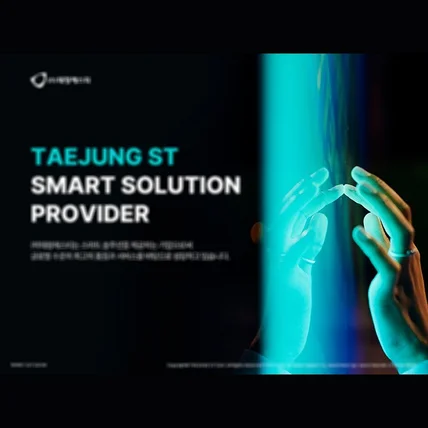 포트폴리오-정부기관 스타일의 회사소개서 및 사업소개서