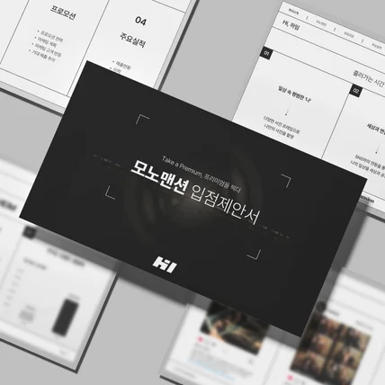 포트폴리오-[PPT] 셀프사진관 입점제안서