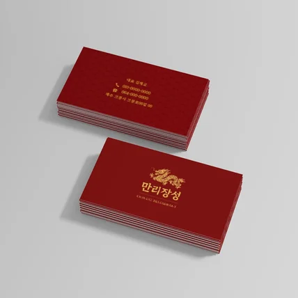 포트폴리오-만리장성 명함