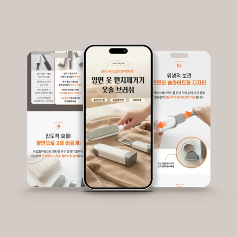 포트폴리오-생활잡화 옷 먼지제거 브러쉬