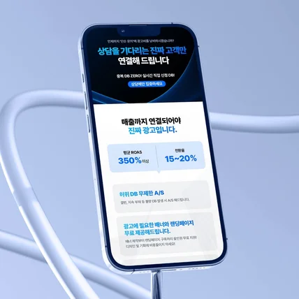 포트폴리오-인터넷 가입 홍보 랜딩페이지